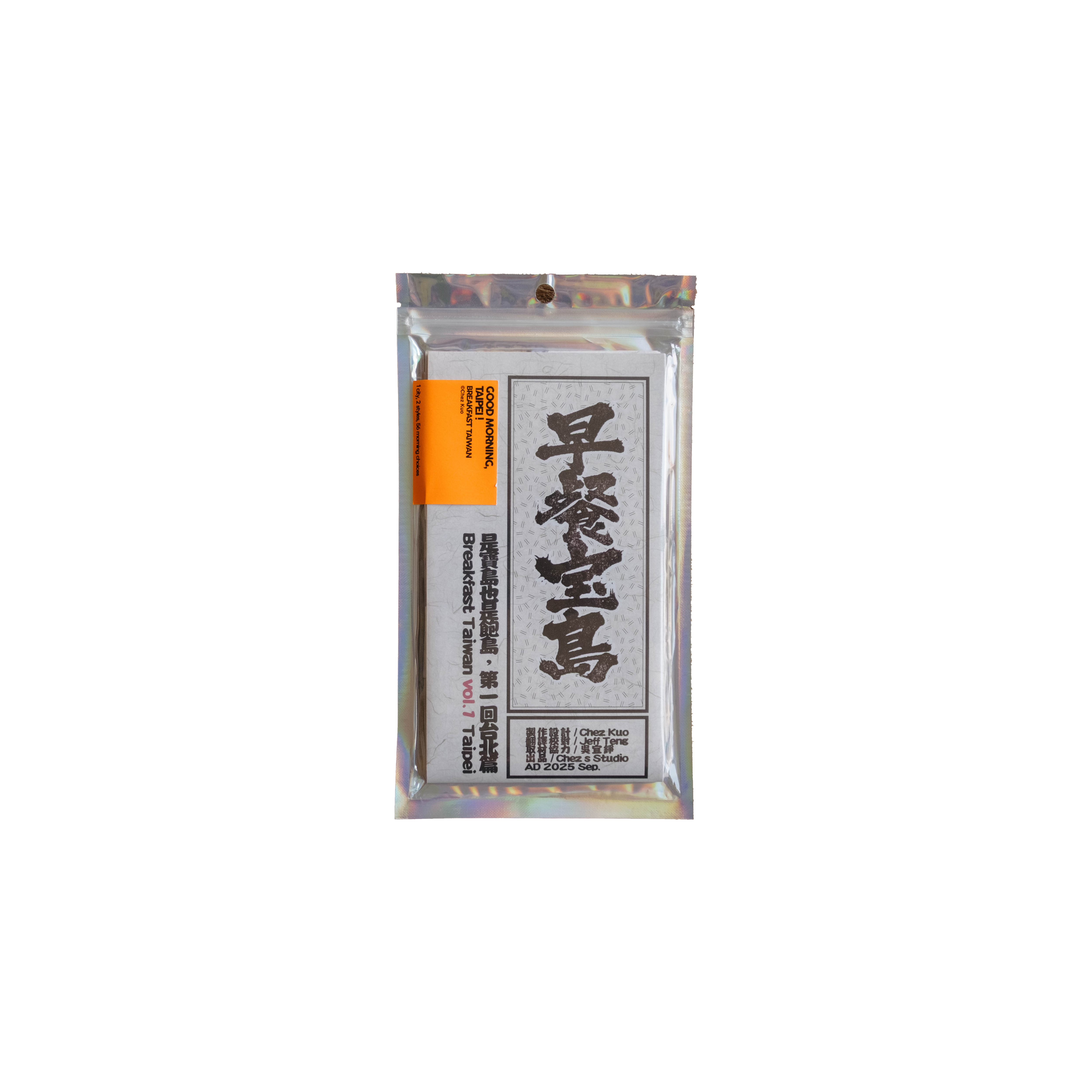 《早餐寶島：台北篇》50+ 精選台北早餐隨身秘笈